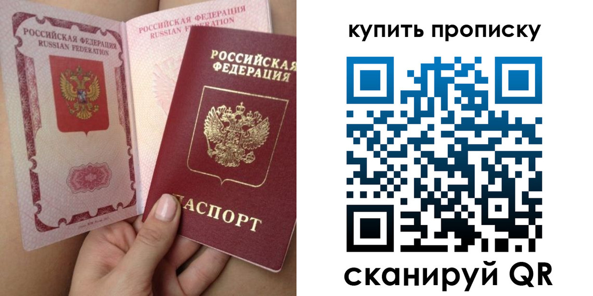 временная регистрация в Новокузнецке