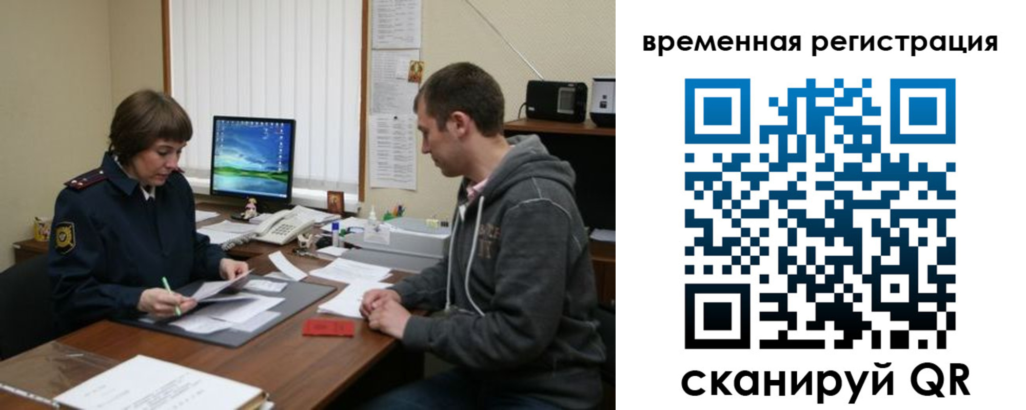 временная регистрация купить в Новокузнецке