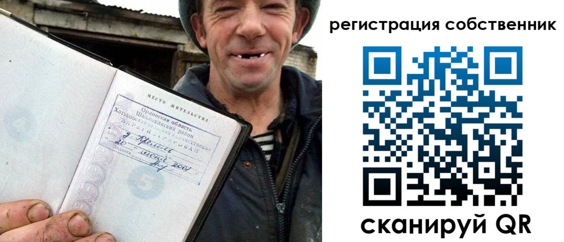 прописка в квартире в Новокузнецке