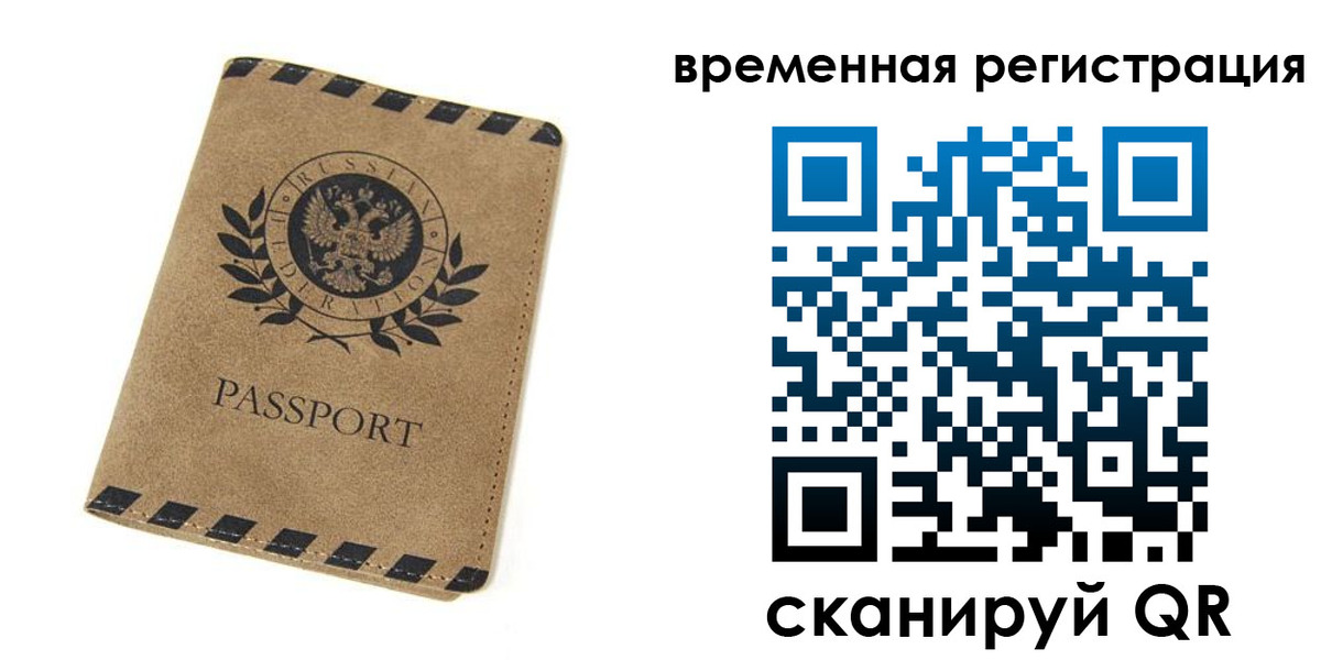 прописка иностранных граждан в Новокузнецке