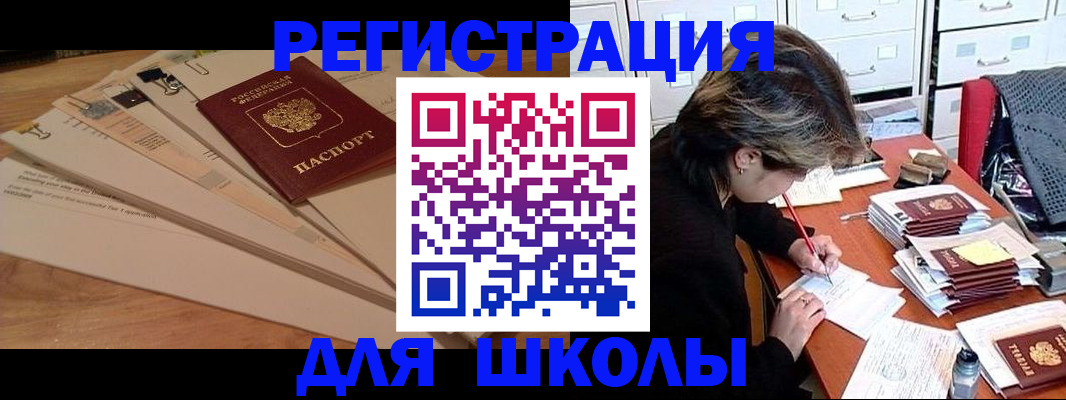 временная регистрация в Новокузнецке