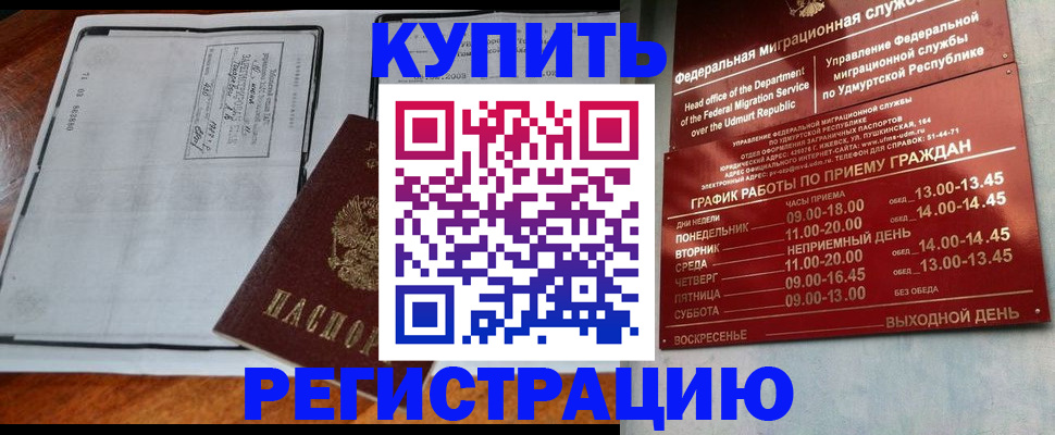 временная регистрация госуслуги в Новокузнецке