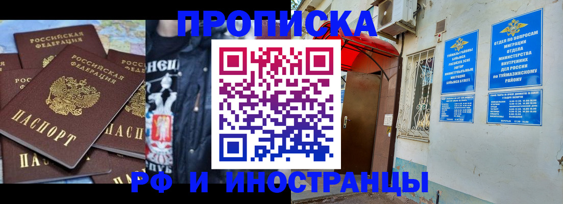 временная регистрация для всех в Новокузнецке