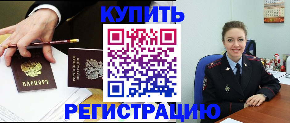 найти адрес прописки в Новокузнецке