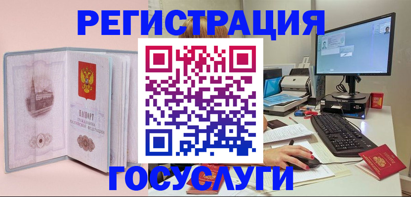 прописка в квартире в Новокузнецке