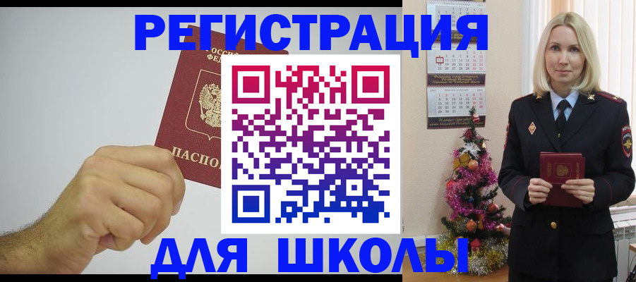 прописка от собственника в Новокузнецке